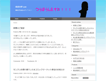 Tablet Screenshot of fruits.usamimi.info